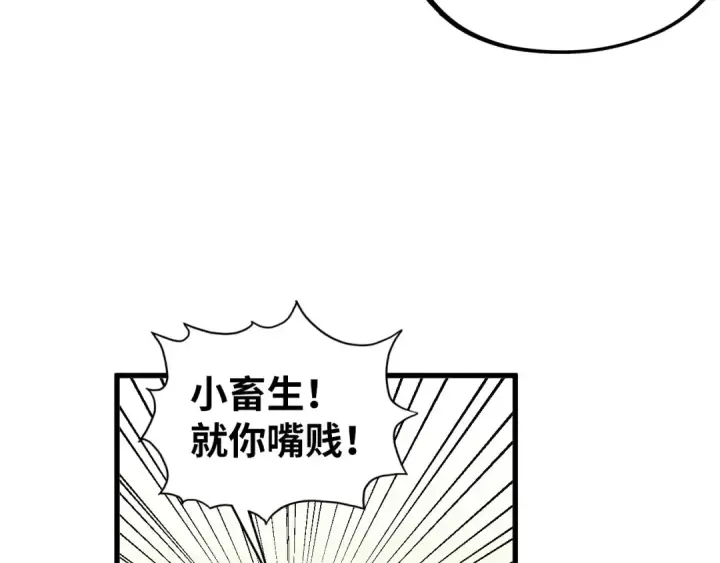 漫画《这一世我要当至尊》第468话 一次机会第28张图