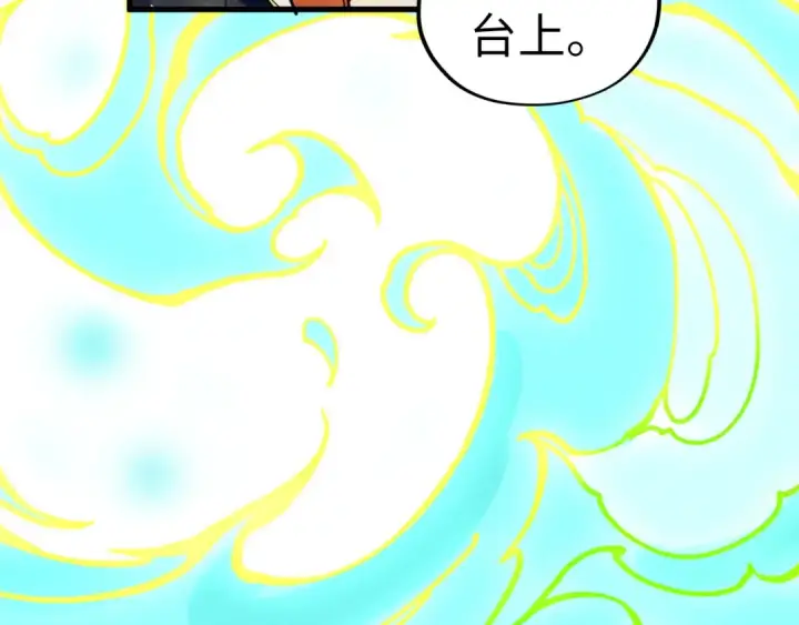漫画《这一世我要当至尊》第468话 一次机会第31张图