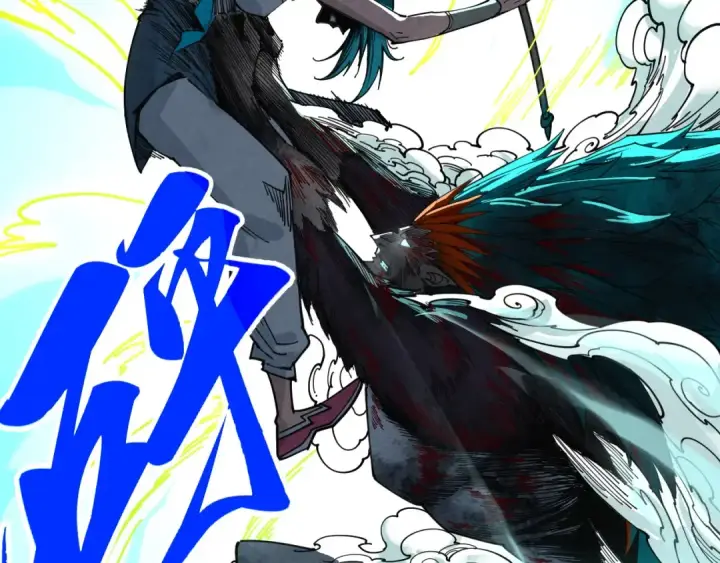 漫画《这一世我要当至尊》第468话 一次机会第35张图