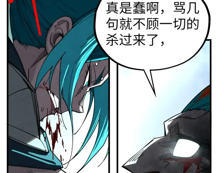 漫画《这一世我要当至尊》第468话 一次机会第38张图