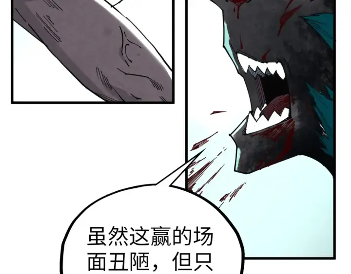漫画《这一世我要当至尊》第468话 一次机会第39张图