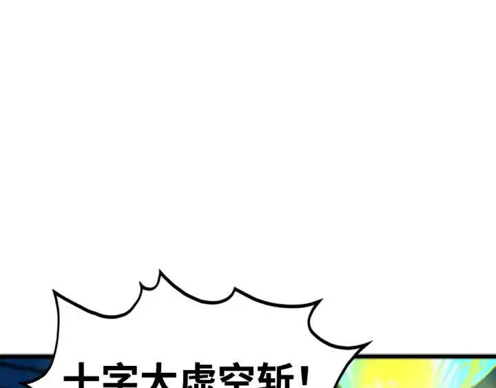 漫画《这一世我要当至尊》第468话 一次机会第5张图