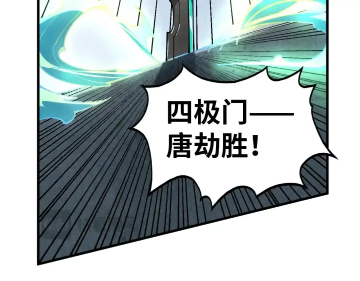 漫画《这一世我要当至尊》第468话 一次机会第67张图