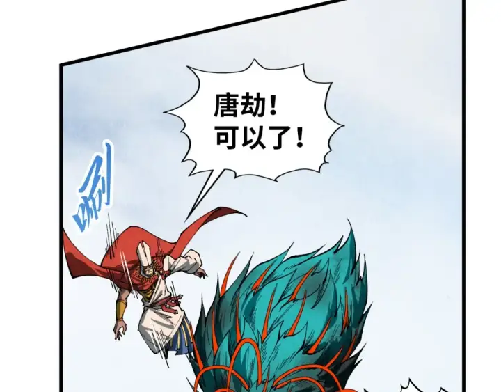 漫画《这一世我要当至尊》第468话 一次机会第70张图