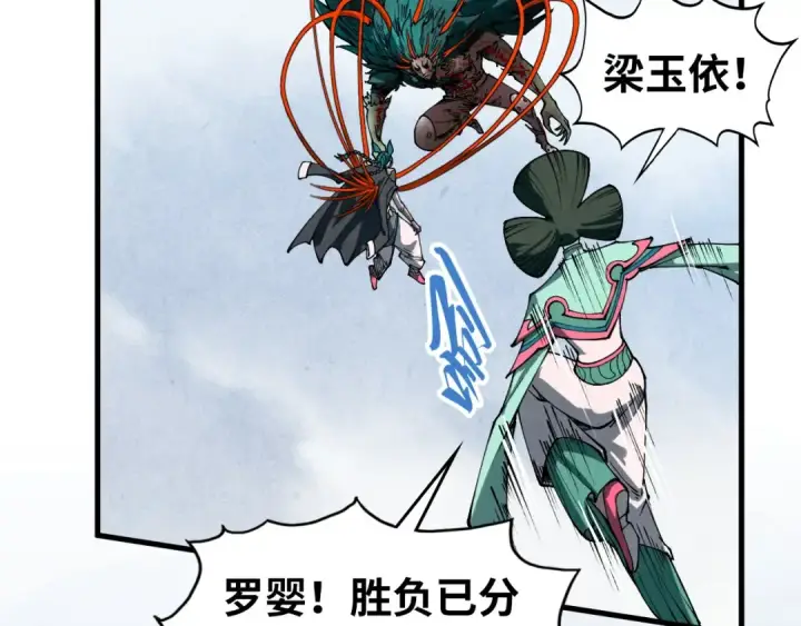 漫画《这一世我要当至尊》第468话 一次机会第71张图