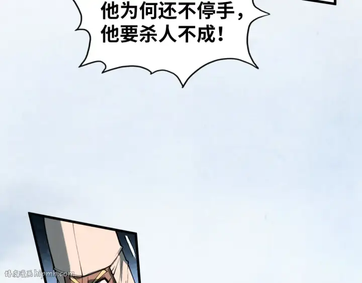 漫画《这一世我要当至尊》第468话 一次机会第72张图