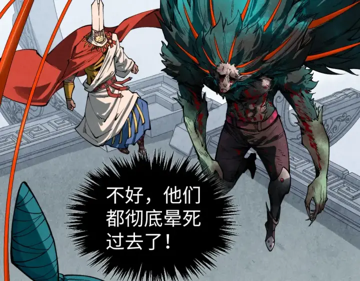 漫画《这一世我要当至尊》第468话 一次机会第74张图