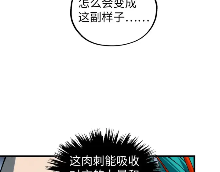 漫画《这一世我要当至尊》第468话 一次机会第78张图