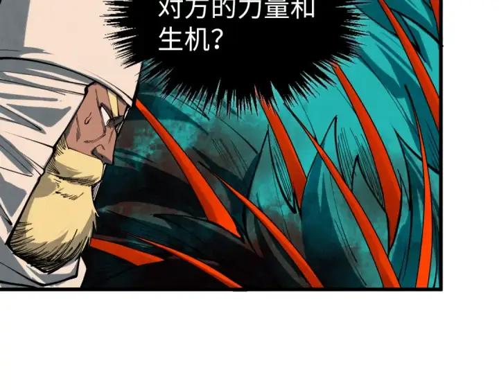 漫画《这一世我要当至尊》第468话 一次机会第79张图