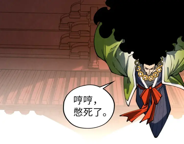 漫画《这一世我要当至尊》第468话 一次机会第83张图