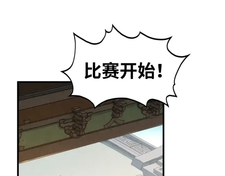 漫画《这一世我要当至尊》第468话 一次机会第85张图