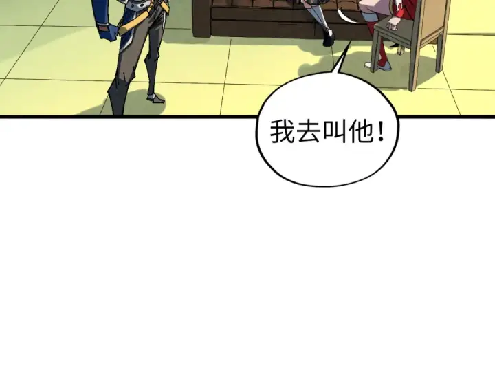 漫画《这一世我要当至尊》第468话 一次机会第90张图
