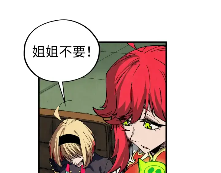 漫画《这一世我要当至尊》第468话 一次机会第91张图