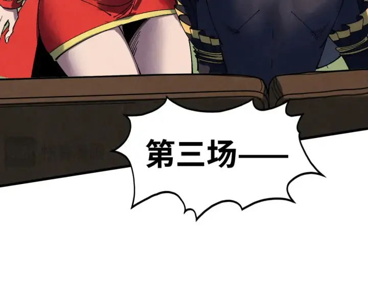 漫画《这一世我要当至尊》第468话 一次机会第97张图