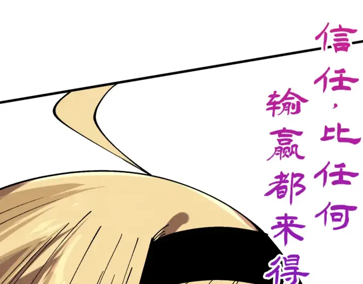 漫画《这一世我要当至尊》第468话 一次机会第98张图