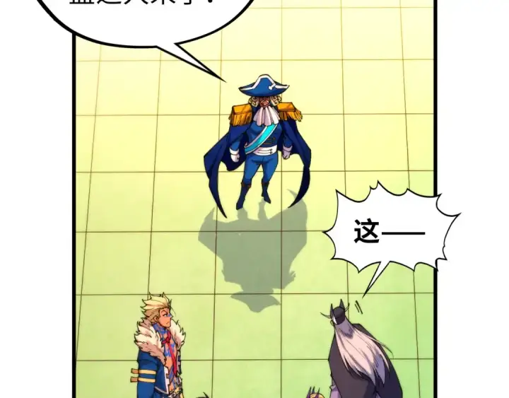 漫画《这一世我要当至尊》第469话 李云霄对祥子第102张图