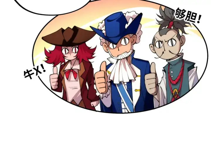 漫画《这一世我要当至尊》第469话 李云霄对祥子第105张图