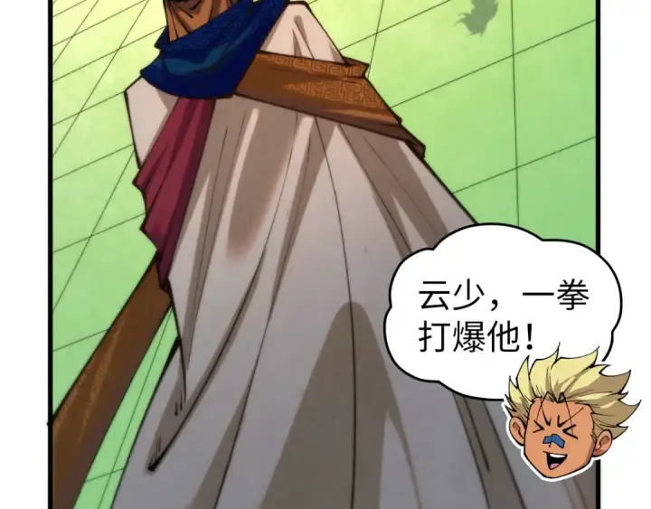 漫画《这一世我要当至尊》第469话 李云霄对祥子第108张图