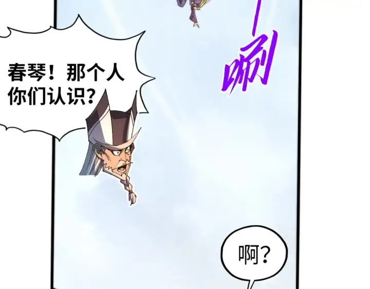 漫画《这一世我要当至尊》第469话 李云霄对祥子第12张图