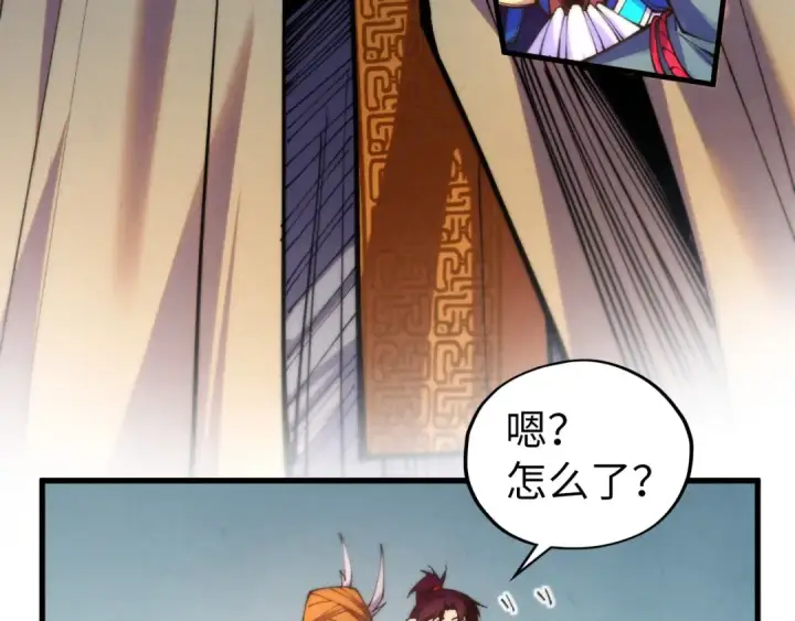 漫画《这一世我要当至尊》第469话 李云霄对祥子第123张图