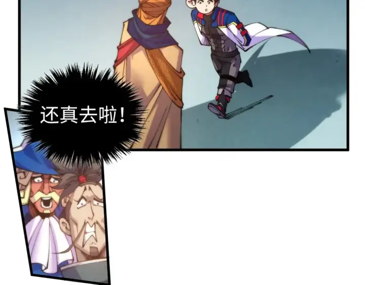 漫画《这一世我要当至尊》第469话 李云霄对祥子第124张图