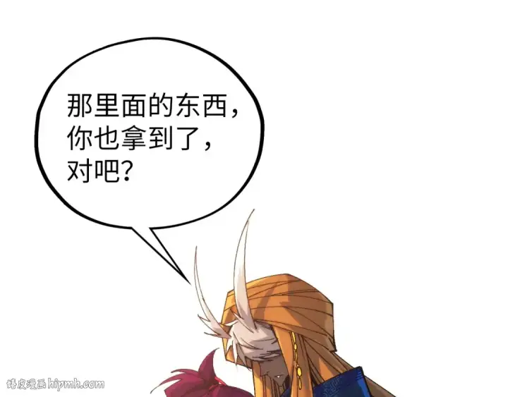 漫画《这一世我要当至尊》第469话 李云霄对祥子第128张图