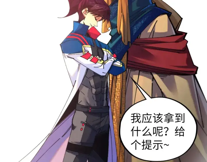 漫画《这一世我要当至尊》第469话 李云霄对祥子第129张图
