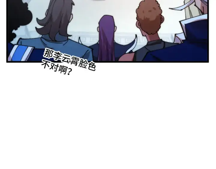 漫画《这一世我要当至尊》第469话 李云霄对祥子第137张图