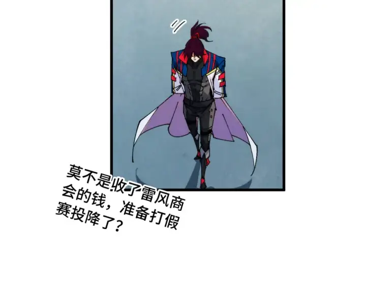 漫画《这一世我要当至尊》第469话 李云霄对祥子第139张图