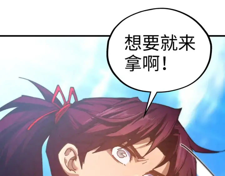 漫画《这一世我要当至尊》第469话 李云霄对祥子第141张图
