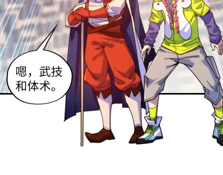 漫画《这一世我要当至尊》第469话 李云霄对祥子第161张图