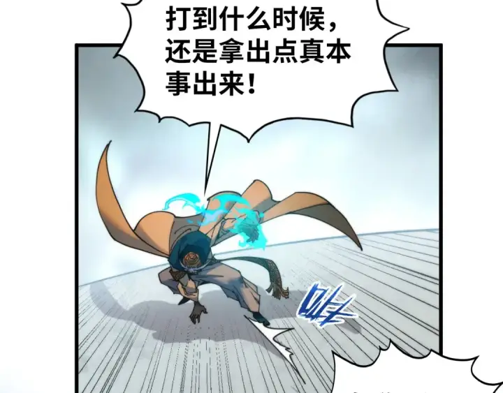 漫画《这一世我要当至尊》第469话 李云霄对祥子第169张图