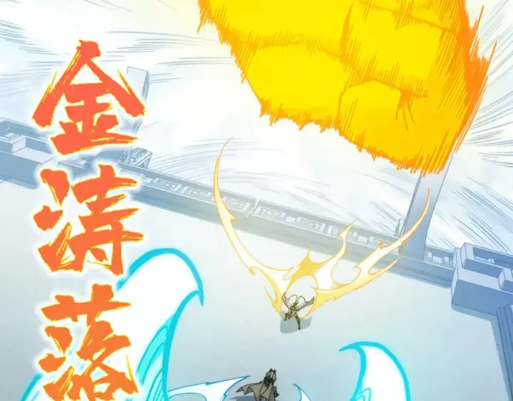 漫画《这一世我要当至尊》第469话 李云霄对祥子第173张图