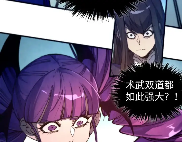 漫画《这一世我要当至尊》第469话 李云霄对祥子第20张图