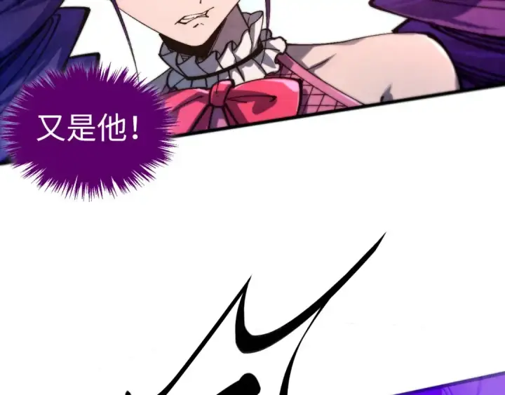 漫画《这一世我要当至尊》第469话 李云霄对祥子第21张图