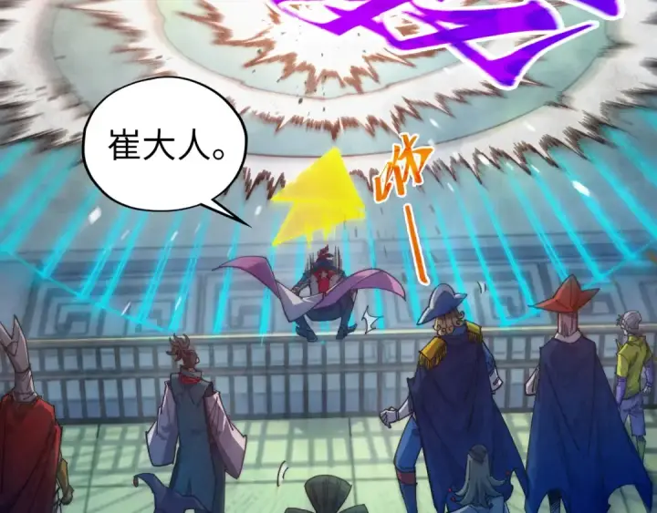 漫画《这一世我要当至尊》第469话 李云霄对祥子第26张图