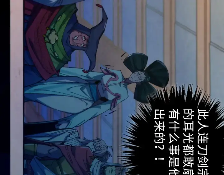 漫画《这一世我要当至尊》第469话 李云霄对祥子第31张图