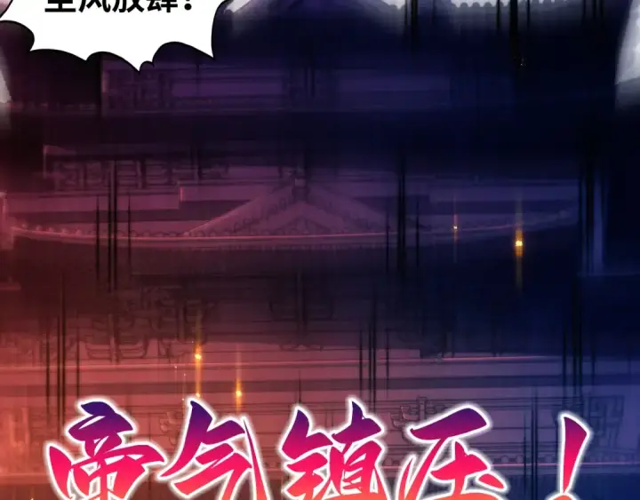 漫画《这一世我要当至尊》第469话 李云霄对祥子第34张图