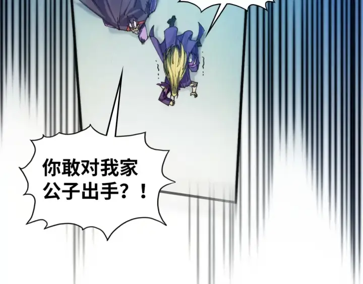 漫画《这一世我要当至尊》第469话 李云霄对祥子第38张图