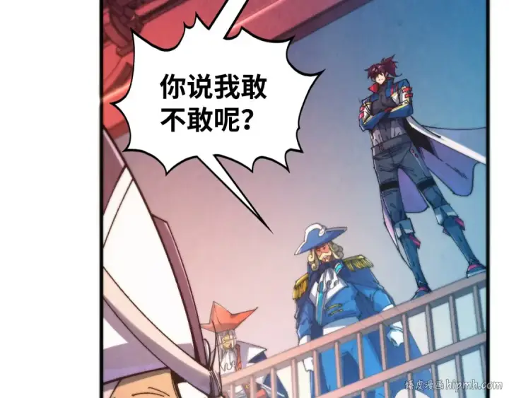 漫画《这一世我要当至尊》第469话 李云霄对祥子第40张图