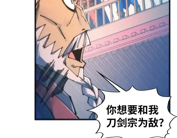 漫画《这一世我要当至尊》第469话 李云霄对祥子第41张图