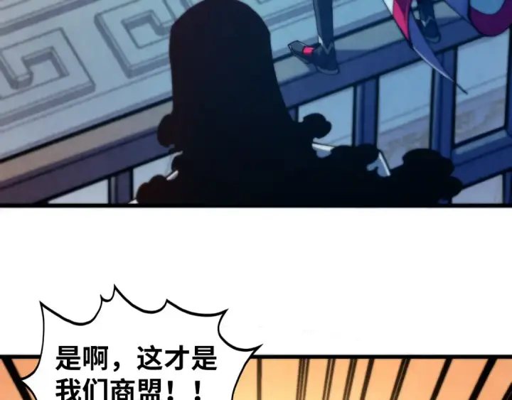 漫画《这一世我要当至尊》第469话 李云霄对祥子第46张图