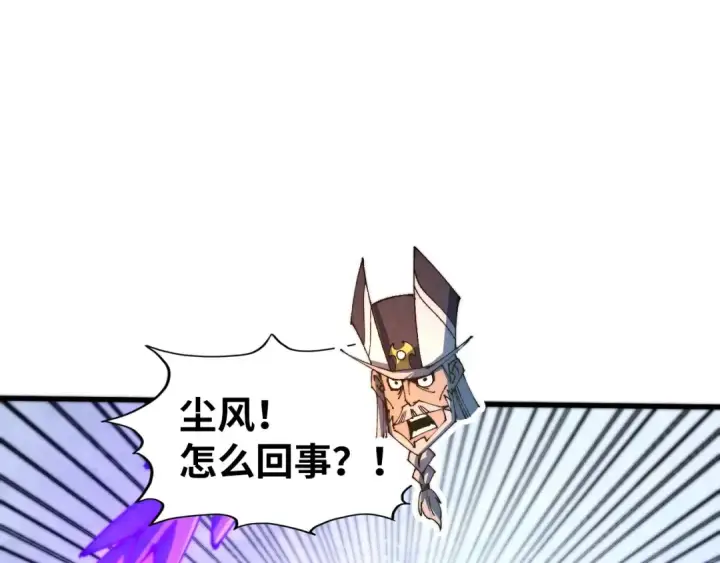 漫画《这一世我要当至尊》第469话 李云霄对祥子第5张图