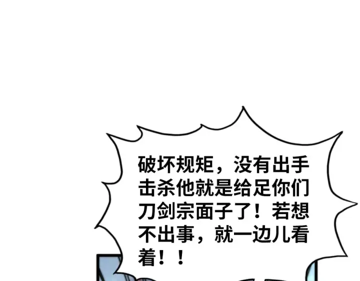 漫画《这一世我要当至尊》第469话 李云霄对祥子第51张图