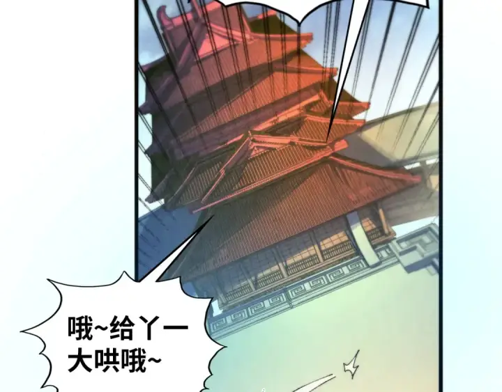 漫画《这一世我要当至尊》第469话 李云霄对祥子第52张图