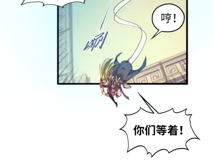 漫画《这一世我要当至尊》第469话 李云霄对祥子第53张图