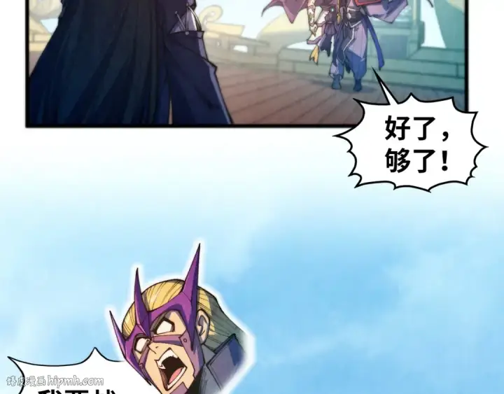 漫画《这一世我要当至尊》第469话 李云霄对祥子第56张图