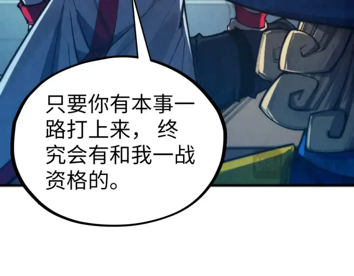 漫画《这一世我要当至尊》第469话 李云霄对祥子第60张图