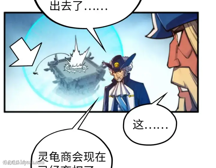 漫画《这一世我要当至尊》第469话 李云霄对祥子第64张图