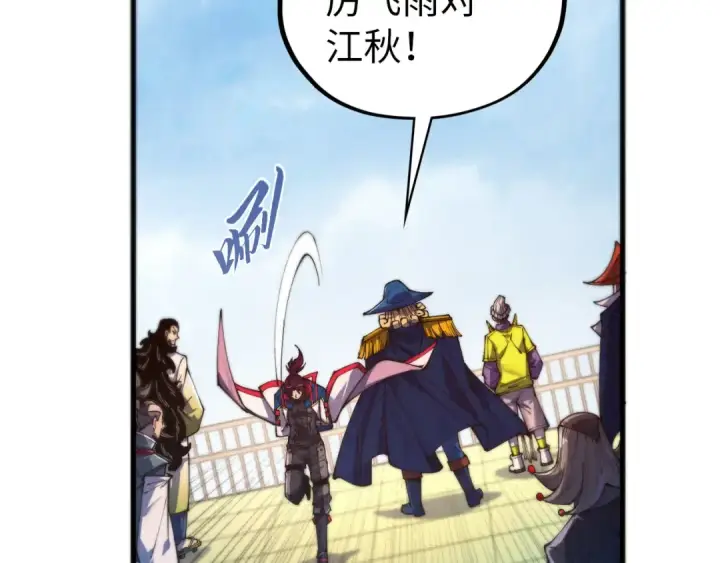 漫画《这一世我要当至尊》第469话 李云霄对祥子第66张图